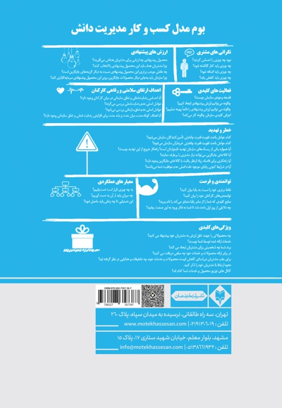 هرمنوتیک دانش